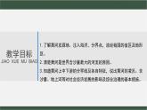 2.3 河流和湖泊第三课时黄河课件PPT