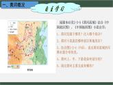 2.3 河流和湖泊第三课时黄河课件PPT