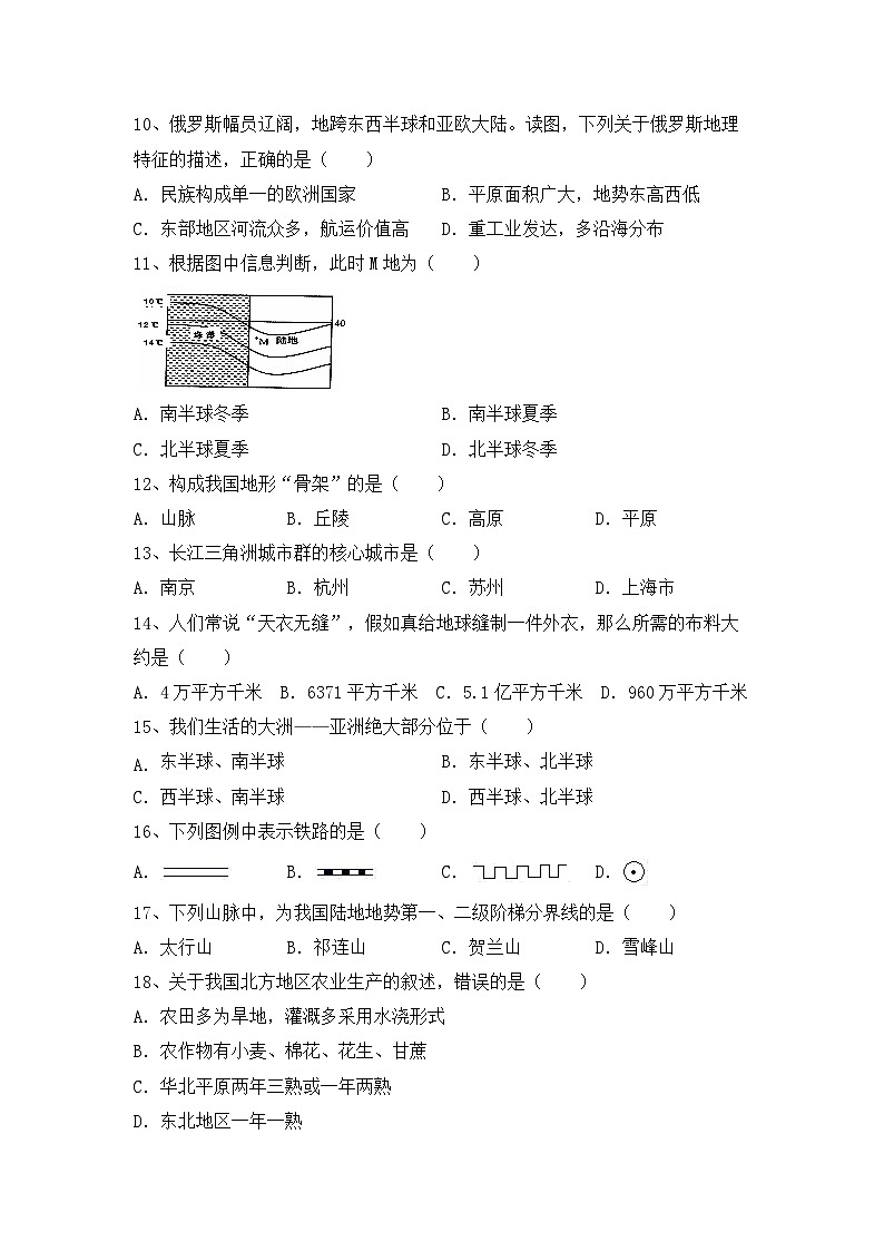 辽宁省朝阳市英德中学2022-2023学年八年级上学期期中地理试卷02