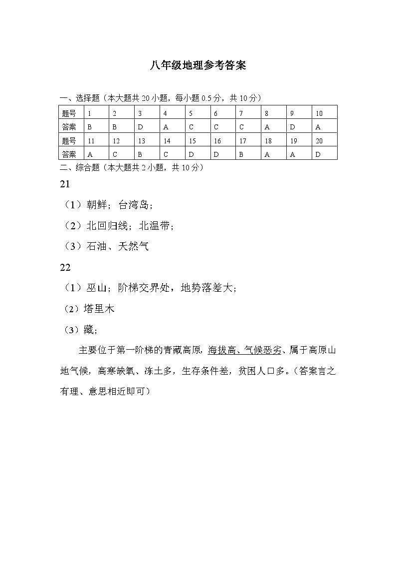 参考答案第1页