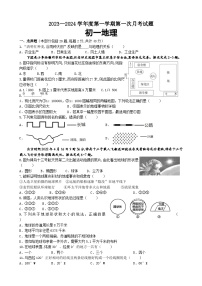 江苏省宿迁市沭阳南洋学校2023-2024学年七年级上学期第一次定时作业地理试卷