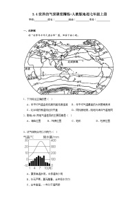 初中第四节 世界的气候综合训练题