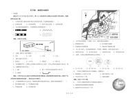 河北省保定市竞秀区北京师范大学保定实验学校2023-2024学年七年级上学期9月月考地理试题