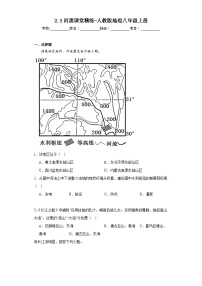 初中人教版 (新课标)第三节 河流练习题