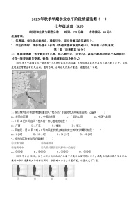 广西河池市凤山县2023-2024学年七年级上学期9月月考地理试题