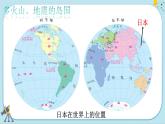 人教版地理七下7.1《日本》课件PPT