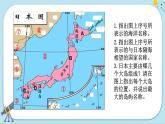 人教版地理七下7.1《日本》课件PPT