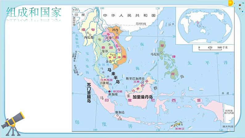 人教版地理七下7.2《东南亚》课件PPT07