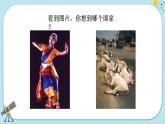 人教版地理七下7.3《印度》课件PPT