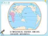 人教版地理七下8.3《撒哈拉以南的非洲》课件PPT