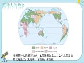 人教版地理七下8.3《撒哈拉以南的非洲》课件PPT