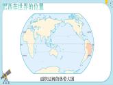 人教版地理七下9.2《巴西》课件PPT