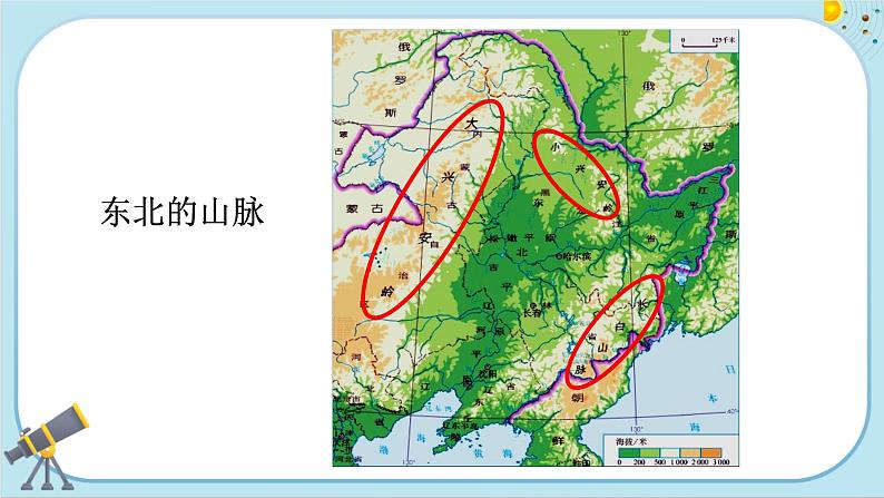 人教版地理八下6.2《“白山黑水”——东北三省》课件PPT06