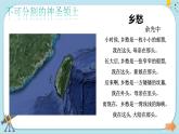 人教版地理八下7.4《祖国的神圣领土──台湾省》课件PPT