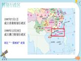 人教版地理八下7.3《“东方明珠”——香港澳门》课件PPT