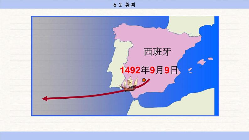 湘教版地理七年级下册6.3《美洲》课件PPT04