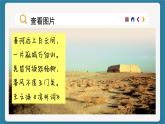 湘教版地理八下5.3《西北地区和青藏地区》课件PPT