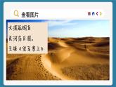 湘教版地理八下5.3《西北地区和青藏地区》课件PPT