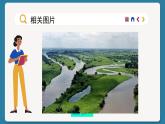 湘教版地理八下6.1《東北地區(qū)的地理位置與自然環(huán)境》課件PPT
