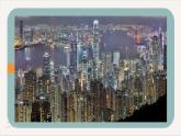 湘教版地理八下7.1《香港特别行政区的国际枢纽功能》课件PPT
