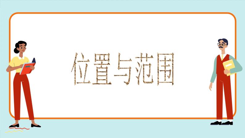 湘教版地理八下8.2《台湾省的地理环境与经济发展》课件PPT06