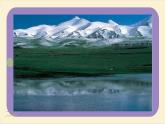 湘教版地理八下8.3《新疆维吾尔自治区的地理概况与区域开发》课件PPT