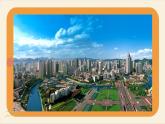 湘教版地理八下8.4《貴州省的環(huán)境保護(hù)與資源利用》課件PPT