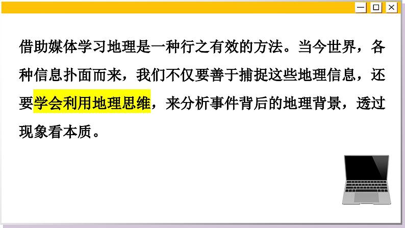 商务星球版地理七下7.2《活动课聚焦中东地区冲突》课件PPT03