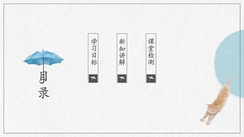 商务星球版地理八下7《活动课 认识南方地区和北方地区的区域差异》课件PPT02