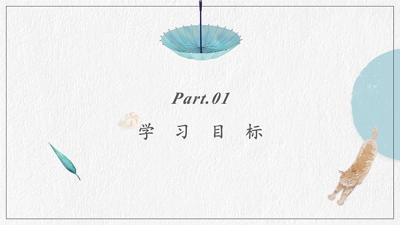 商务星球版地理八下7《活动课 认识南方地区和北方地区的区域差异》课件PPT03