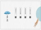 商务星球版地理八下6.2.1《东北三省》课件PPT