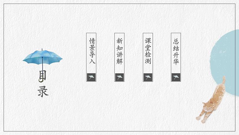 商务星球版地理八下6.3.1《黄土高原》课件PPT第2页