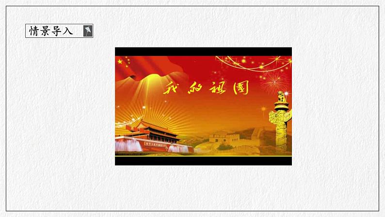 商务星球版地理八下7.2.1《长江中下游平原》课件PPT第4页