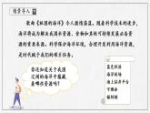 商务星球版地理八下10.2《海洋利用与保护》课件PPT
