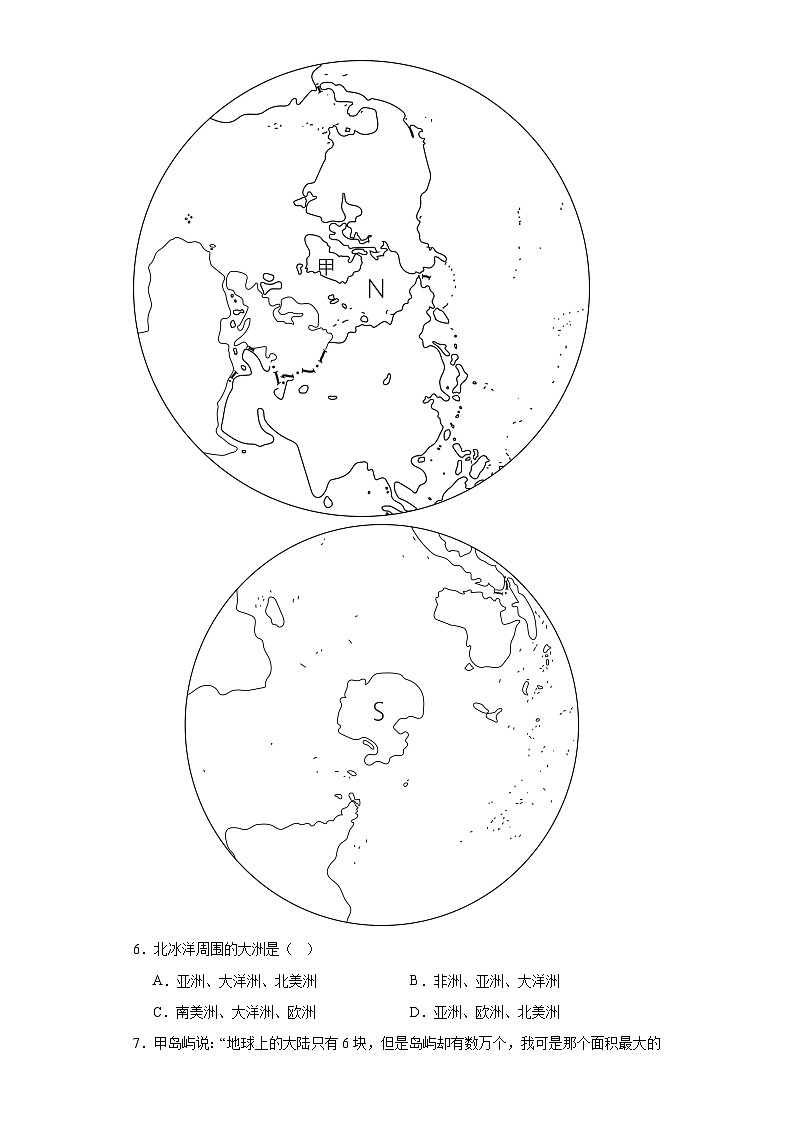 3.1海陆分布同步练习-晋教版地理七年级上册02