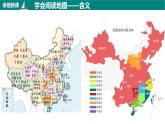 1.3地图的阅读（课件+分层练）-2023-2024学年七年级地理上册同步精品课件（人教版）