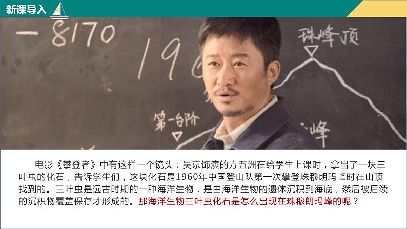 2.1大洲和大洋（课件+分层练）-2023-2024学年七年级地理上册同步精品课件（人教版）02