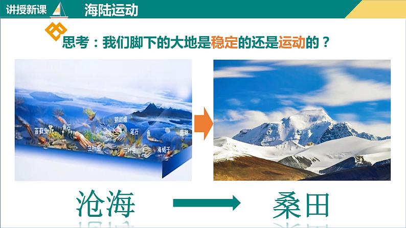 2.1大洲和大洋（课件+分层练）-2023-2024学年七年级地理上册同步精品课件（人教版）04