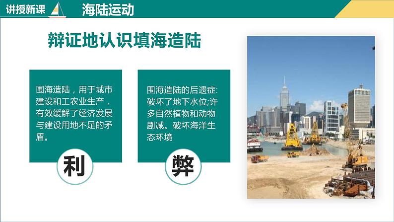 2.1大洲和大洋（课件+分层练）-2023-2024学年七年级地理上册同步精品课件（人教版）08