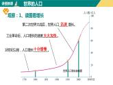 4.1人口和人种（课件+分层练）-2023-2024学年七年级地理上册同步精品课件（人教版）