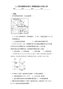 晋教版七年级上册2.2使用地图当堂达标检测题