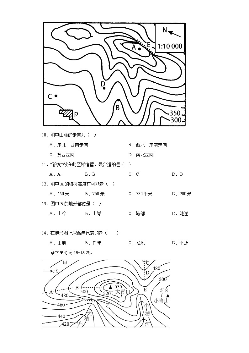 2.2使用地图同步练习-晋教版地理七年级上册03