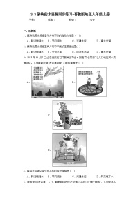 地理3.3紧缺的水资源同步测试题