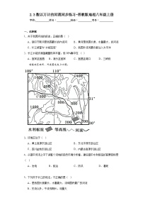 初中地理晋教版八年级上册2.3众多的河流一课一练