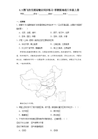 初中地理晋教版八年级上册4.3日趋完善的立体交通网一课一练