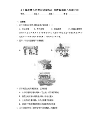 地理4.1稳步发展的农业复习练习题