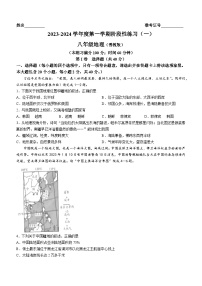 山西省朔州市右玉县教育集团初中部2023-2024学年八年级上学期10月月考地理试题