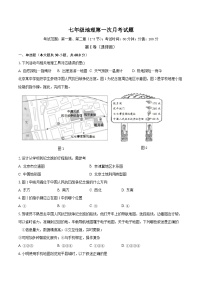 山东省聊城市东阿县姜楼中学2023-2024学年七年级上学期10月月考地理试题