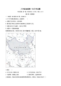 山东省聊城市东阿县姜楼中学2023-2024学年八年级上学期10月月考地理试题