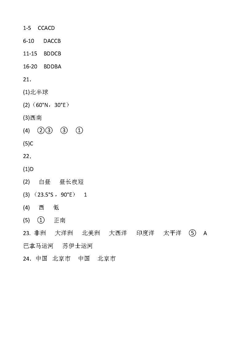 月考1答案第1页